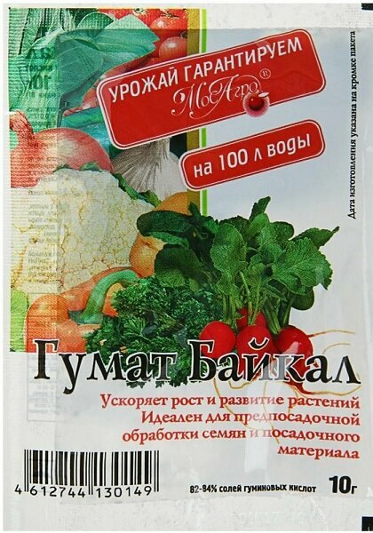 Гумат Байкал 10 г МосАгро