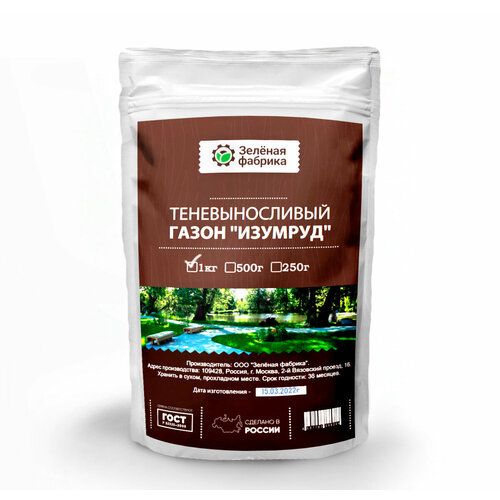 Теневыносливый газон "Изумруд", 1 кг - Газонные травы от компании Зелёная фабрика