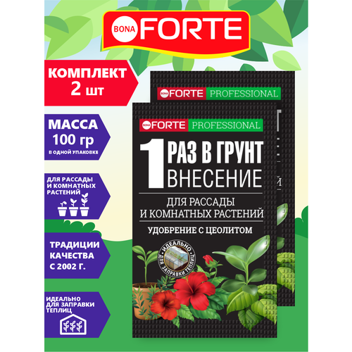 Bona Forte наноудобрение для комнатных растений, рассады, теплиц и грядок 100 гр. х 2 шт. удобрение для комнатных и садовых растений bona forte 100 г