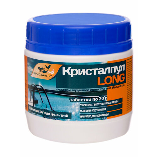 Дезинфицирующее средство кристалпул Long 0,5 кг KPLG20S500