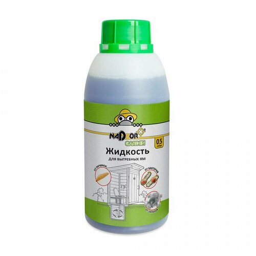 Биосостав Nadzor Garden (0,5л.) для дачных туалетов и выгребных ям, флакон (арт. 775001)