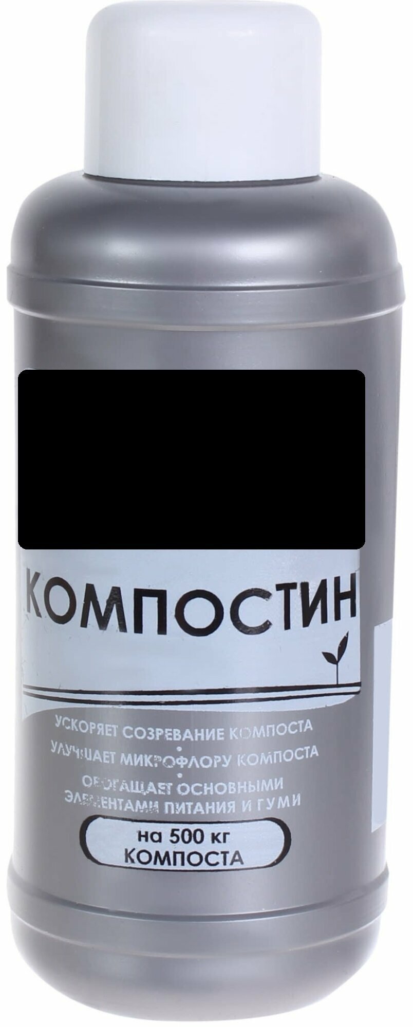 Компостин жидкий 05 л ускоритель образования компоста обогащенный эликсиром плодородия Гуми. Повышает урожайность всех видов агрокультур