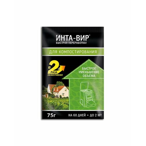 Биоактиватор для компоста Инта-вир 75г