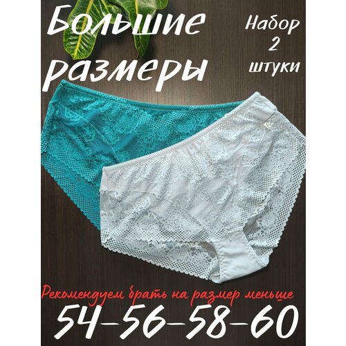 Трусы Princes Трусы женские, 2 шт., размер 11XL, серый, зеленый