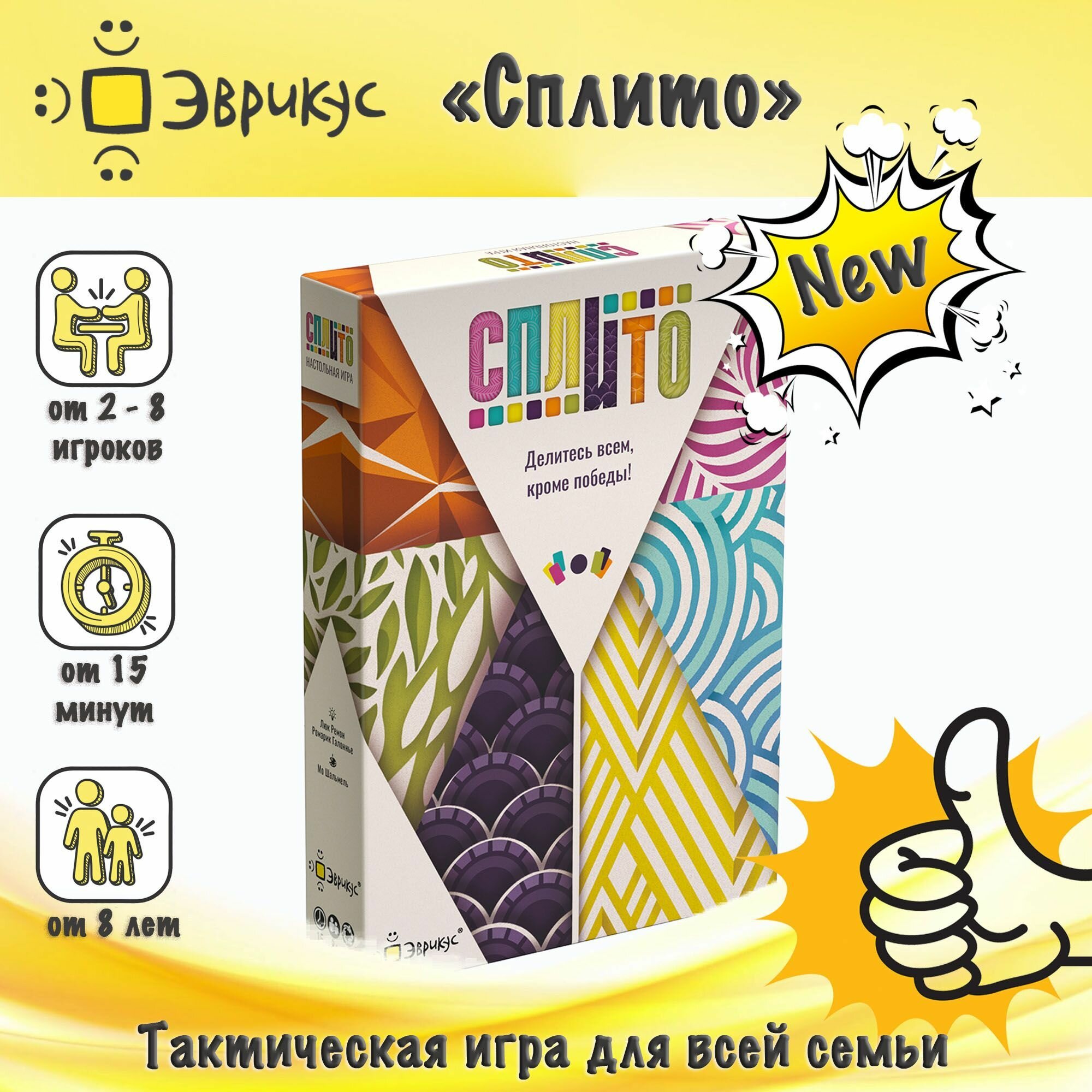 Настольная игра Эврикус - фото №2