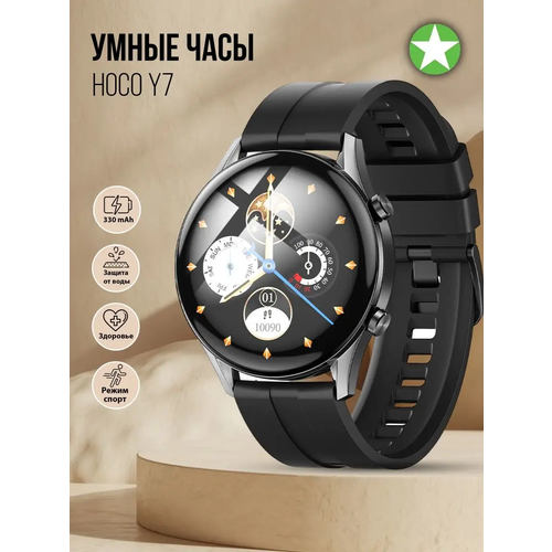 Смарт часы Y7 Черные черный