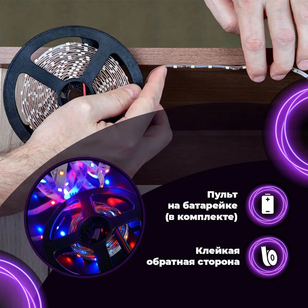 Светодиодная лента 5м, 54 LED/m RGB, IP65, 12В (блок питания в комплекте), многоцветная, SMD 5050, Управление цветом с пульта - фотография № 5