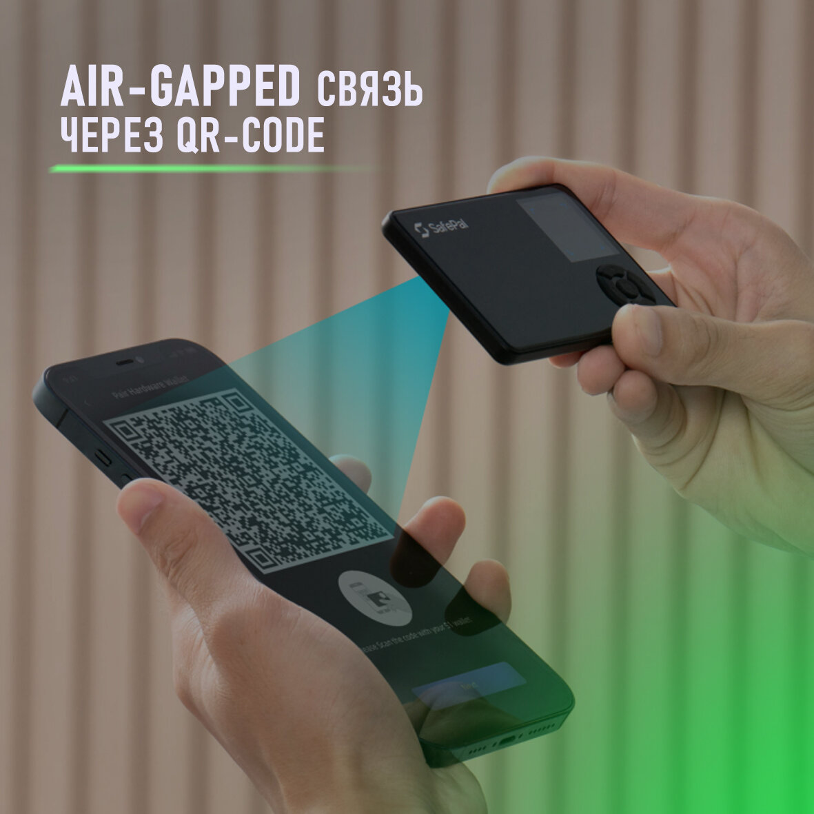 Аппаратный холодный криптокошелек SafePal S1 Pro - от оф. реселлера BIP39 — фото 1