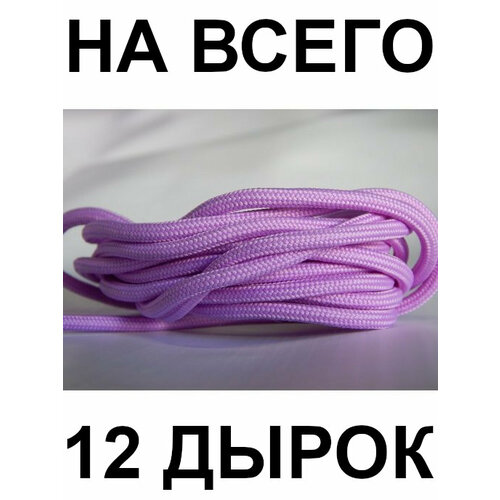 Шнурки крепкие, эластичные шнурки из-за плотного плетения