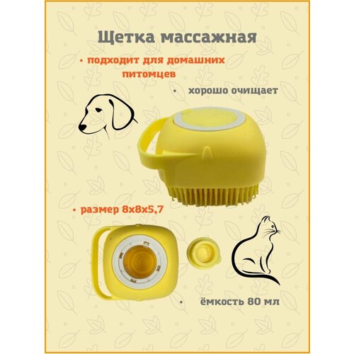 Мочалка для банного массажа с дозатором и антицеллюлитным эффектом