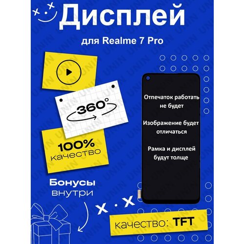 Дисплей для Realme 7 Pro