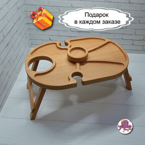 Винный столик деревянный 29-26см, Поднос столик из Бука, Винный столик с менажницей из дерева, Осьминожки