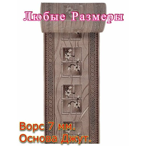 Дорожка ковровая Версаче - 0,8х2,4