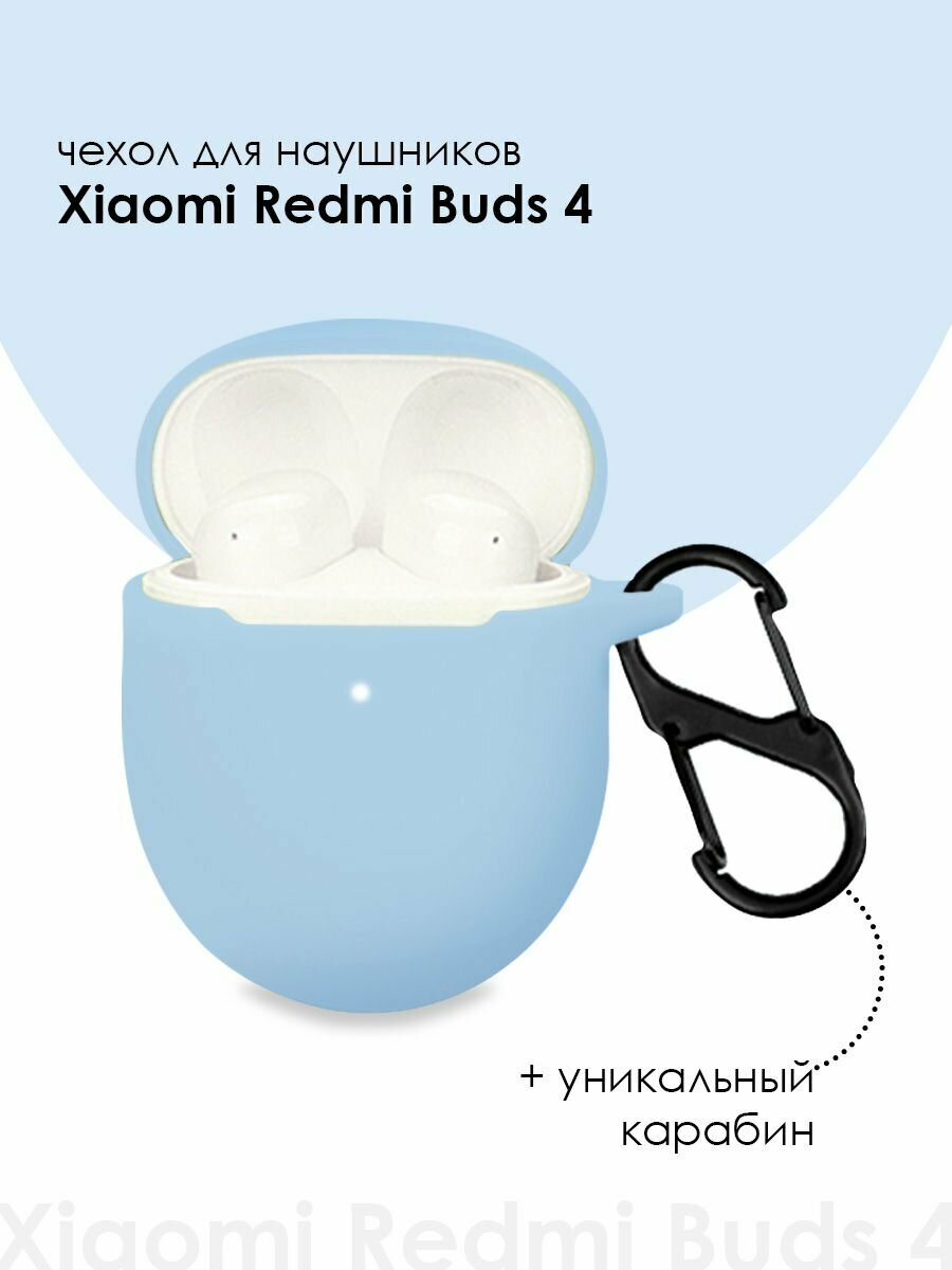 Силиконовый чехол для наушников Xiaomi Redmi Buds 4 TWS