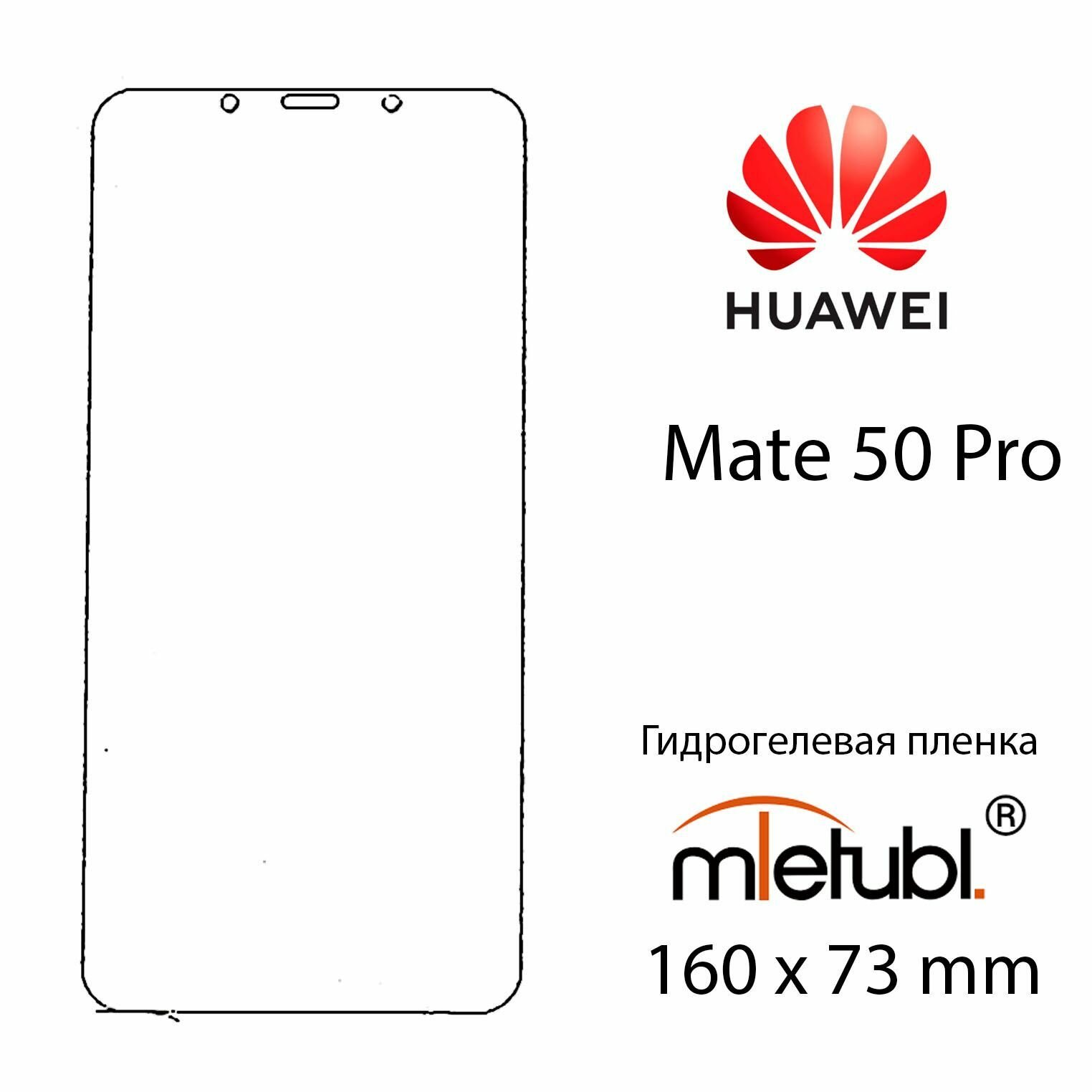Гидрогелевая защитная пленка для Huawei Mate 50 Pro, глянцевая