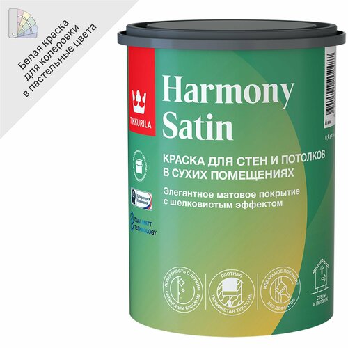 Краска интерьерная моющаяся экологичная Tikkurila Harmony Satin База А белая матовая 0.9 л