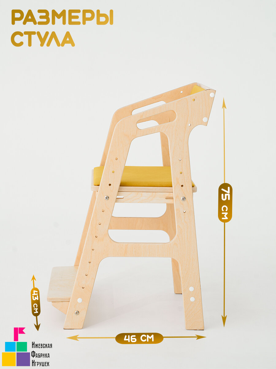 Детский растущий стул для детей школьника деревянный - фотография № 6