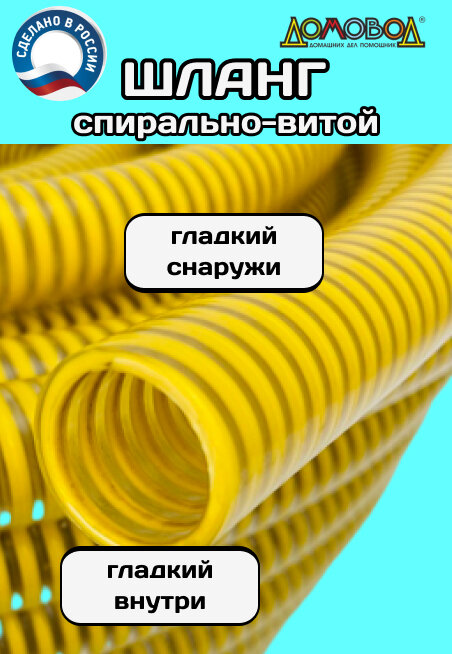 Шланг для дренажного насоса морозостойкий пищевой d 38 мм длина 2 метра ( напорно-всасывающий) НВСМ38-2 - фотография № 5