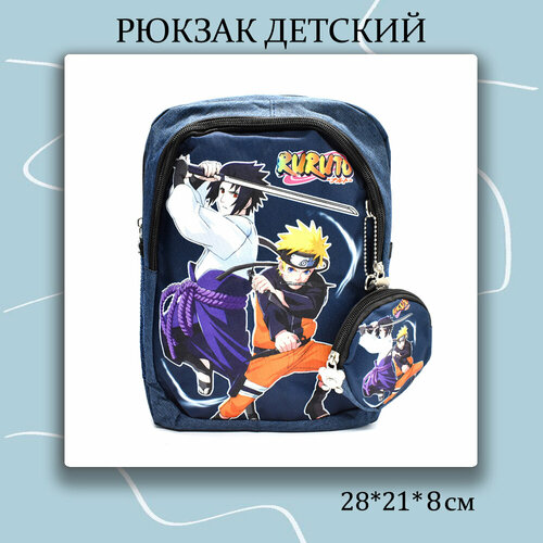 Детский рюкзак 28*21*8 см. + кошелек