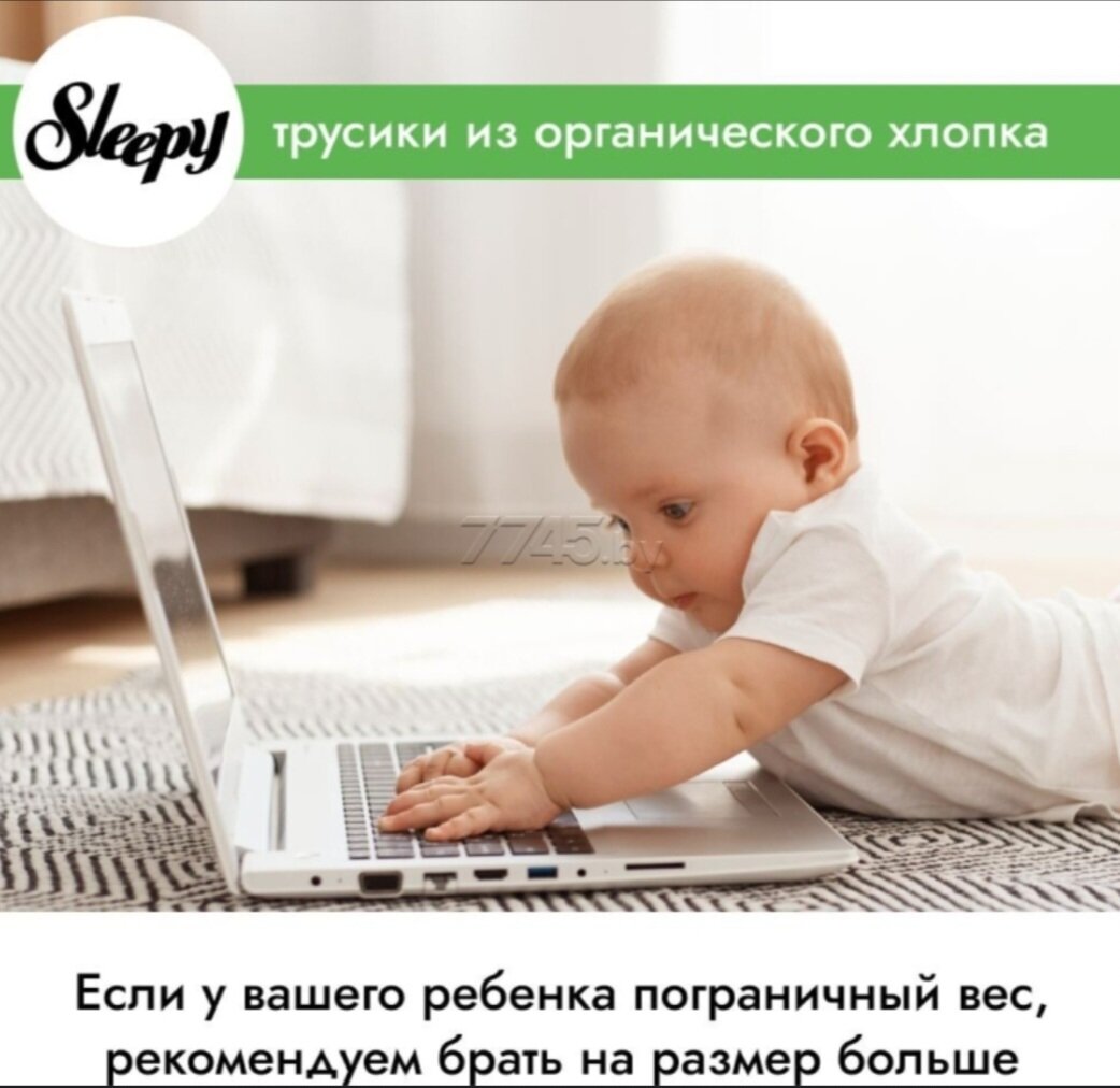 Подгузники Sleepy Natural Newborn 1, 2-5кг, 80шт. - фото №3