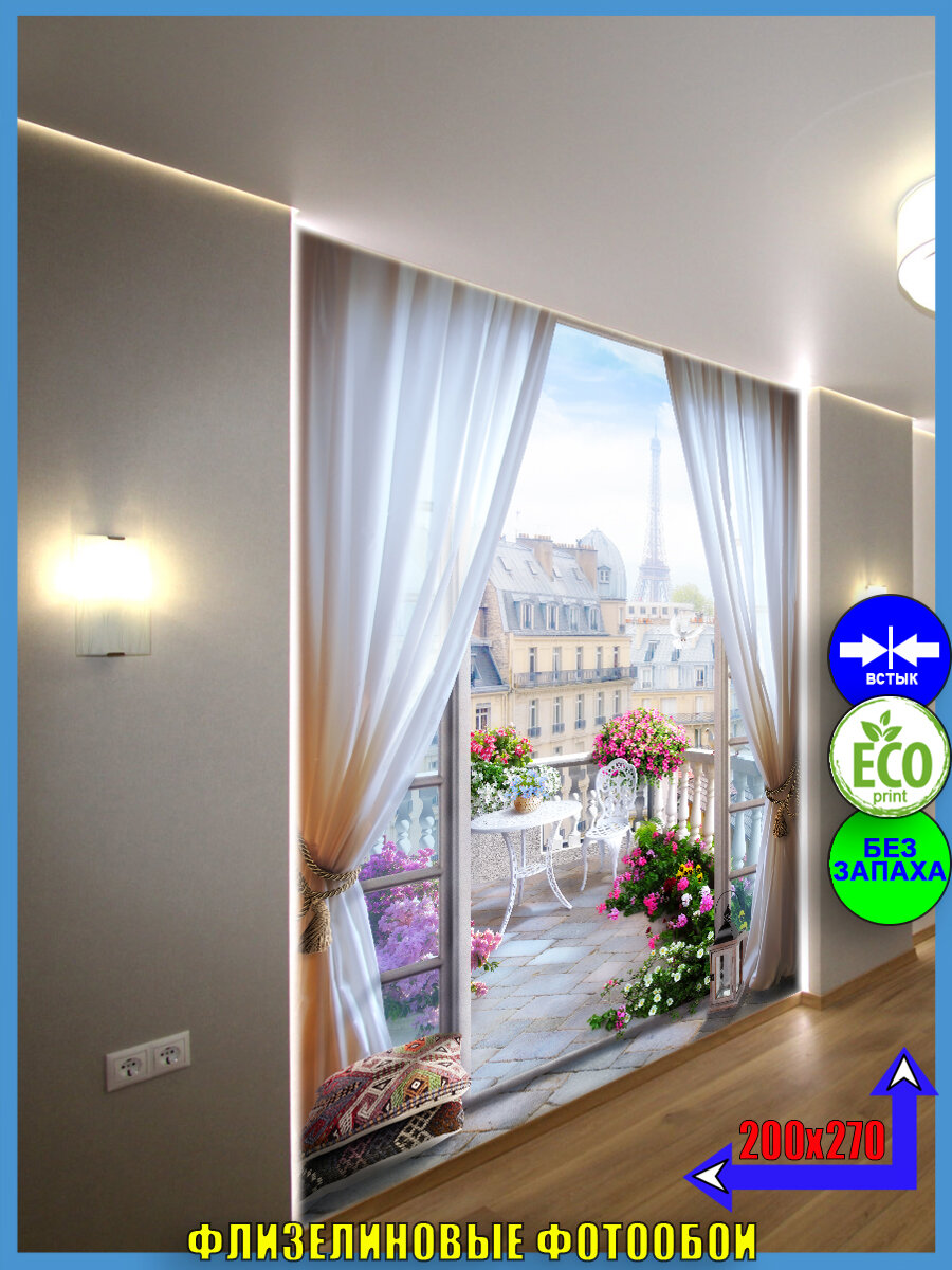 Фотообои окно в Париж , вид из окна.