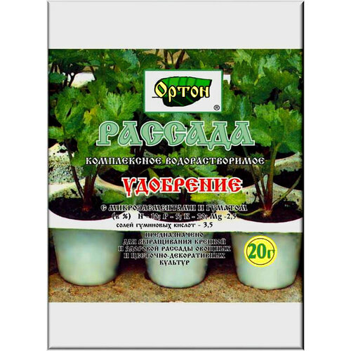 Удобрение для рассады всех культур (Ортон) удобрение для рассады огурцов ортон 20 г