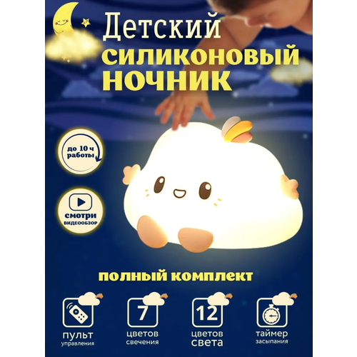 Детский настольный силиконовый светильник Облачко в детскую комнату, ночник для сна