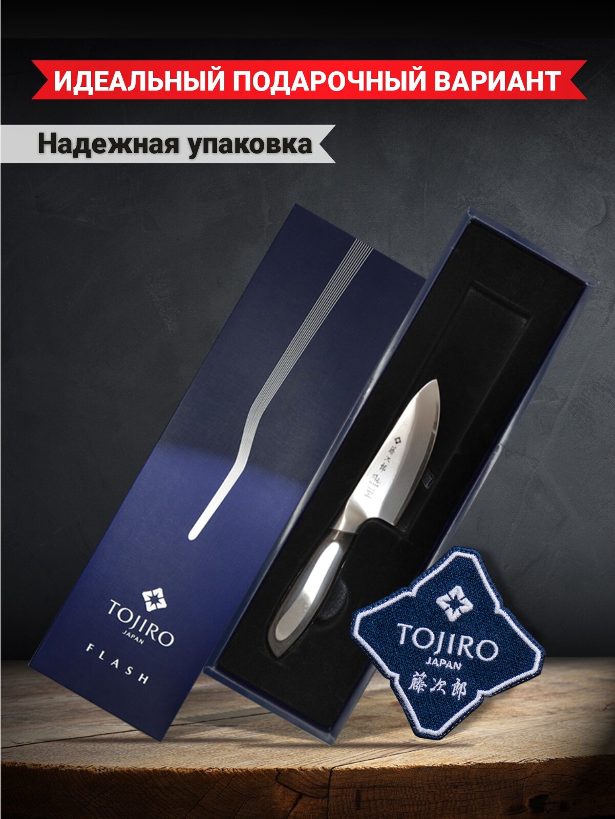 Нож деба мини Tojiro Flash, 105 мм, сталь VG10, 19 слоев, рукоять микарта - фото №5