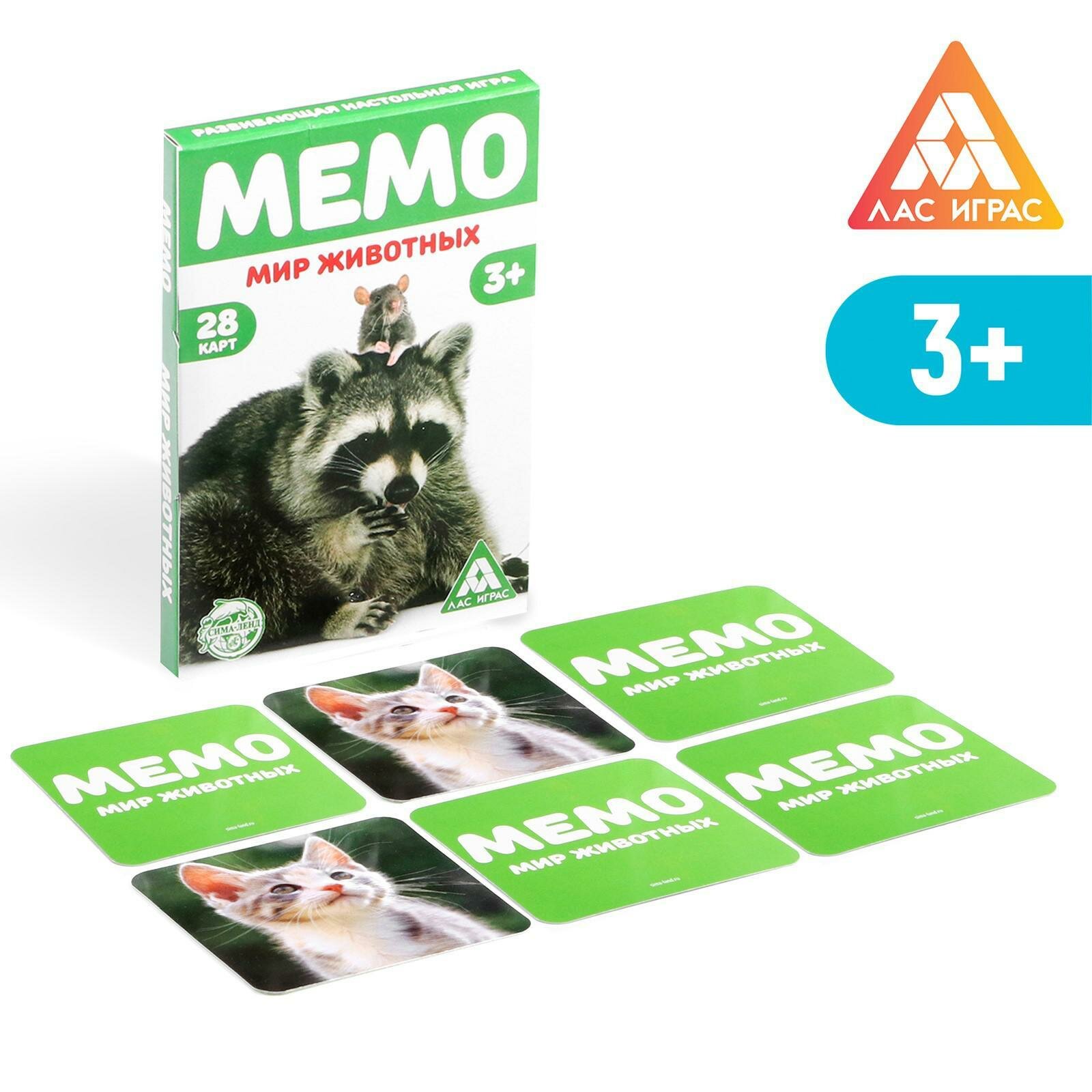 Настольная игра «Мемо. Мир животных», 28 карточек