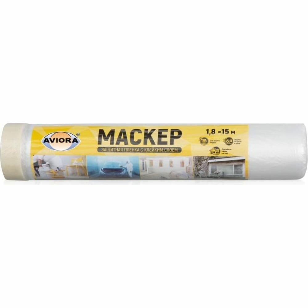Защитная пленка AVIORA Маскер
