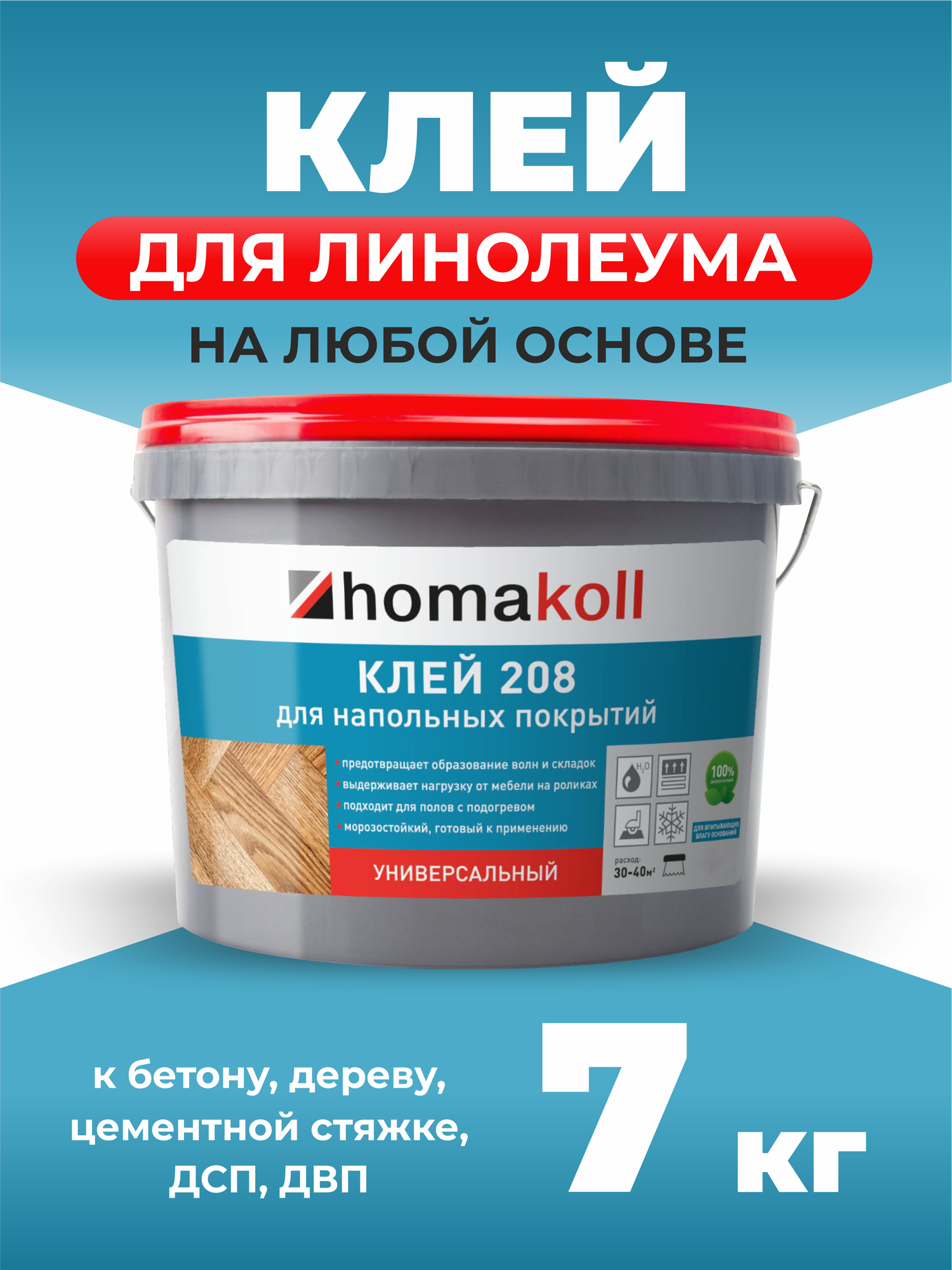 Клей homakoll 208 7 кг