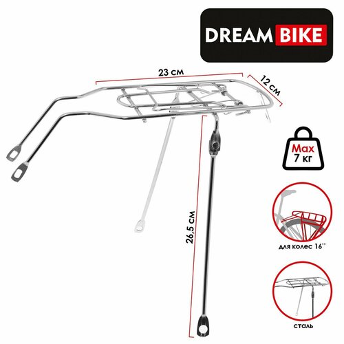  16 Dream Bike, ,  