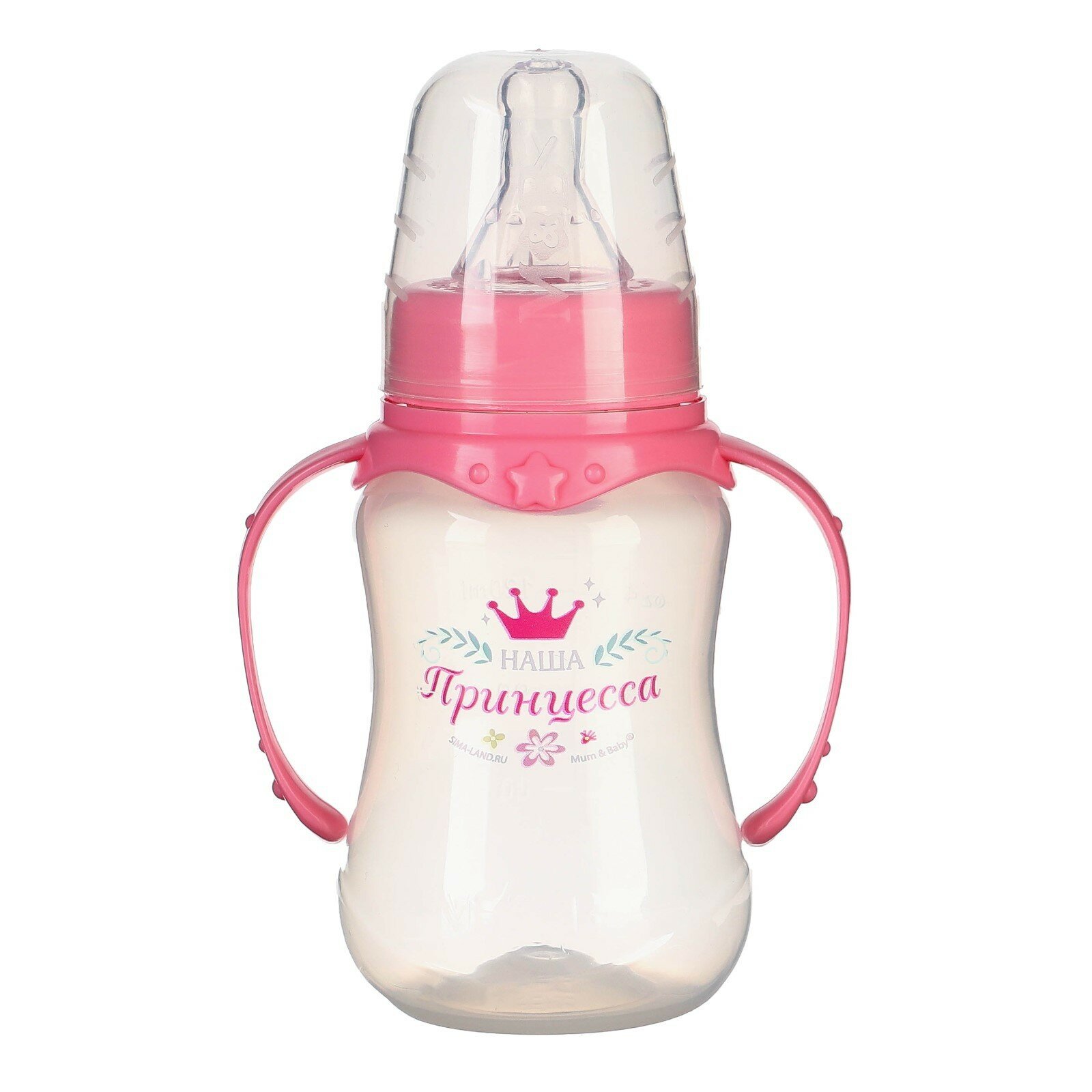 Бутылочка для кормления «Принцесса», классическое горло, приталенная, с ручками, 150 мл, от 0 мес, цвет розовый