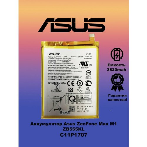 крышка акб для asus bu203 Аккумулятор для Asus ZenFone Max M1 / ZB555KL / C11P1707