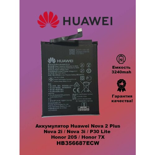 Аккумулятор Huawei Nova 2+ HB356687ECW