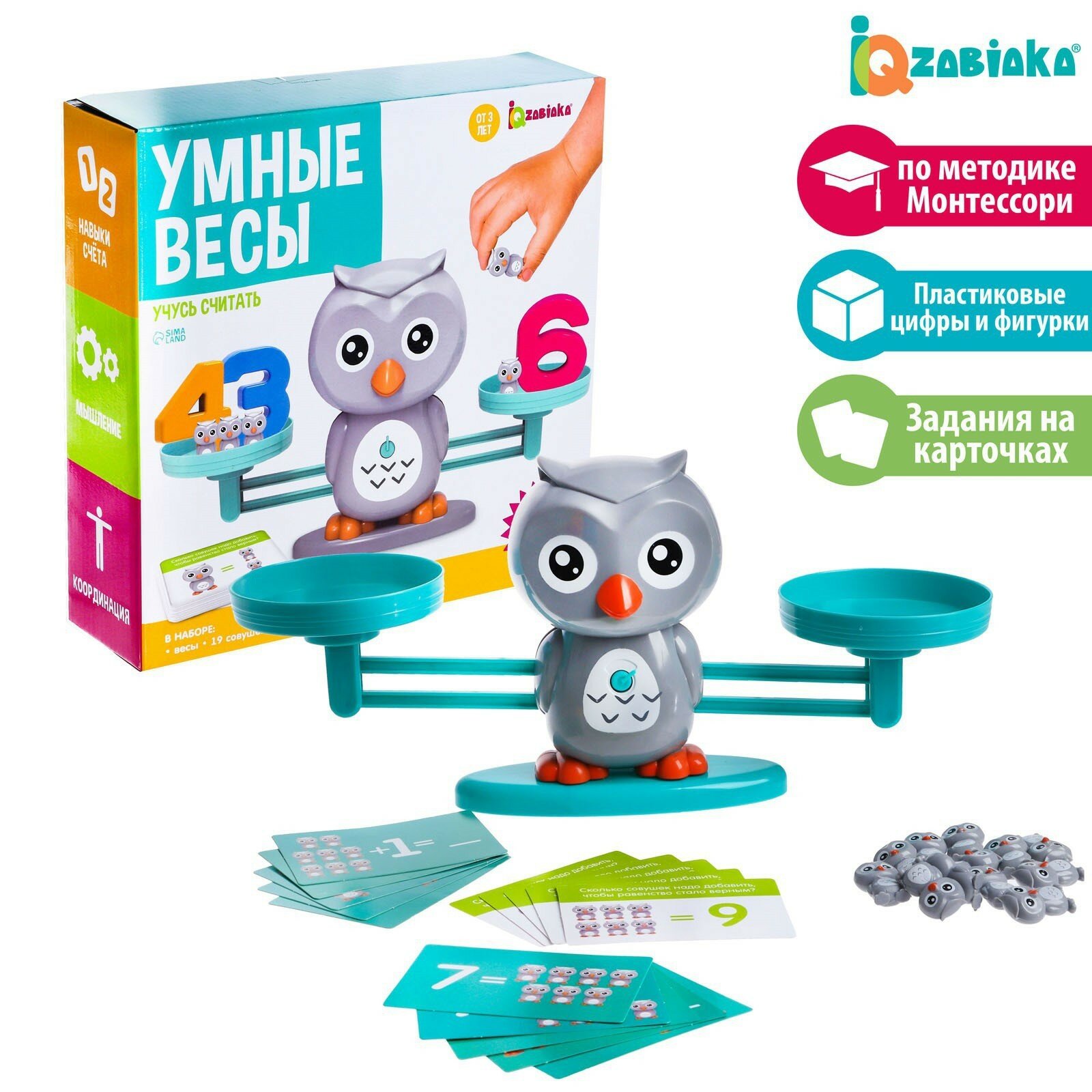 фото Детские развивающие математические весы «Умные весы. Учусь считать», по методике Монтессори