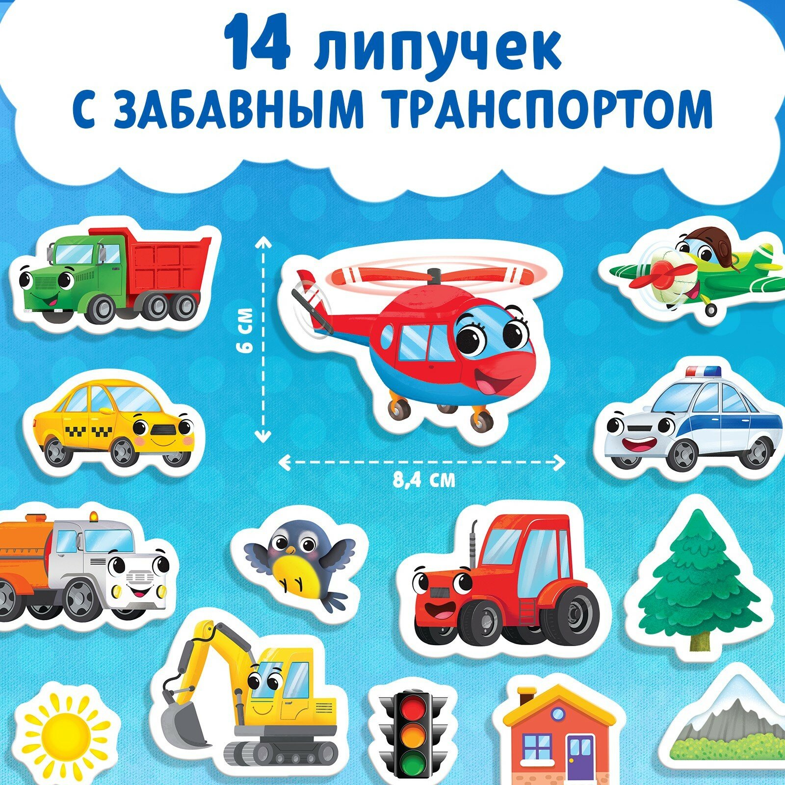 Книжка с липучками "Как хорошо уметь летать!" детская, 14 липучек, буква-ленд — фото 1