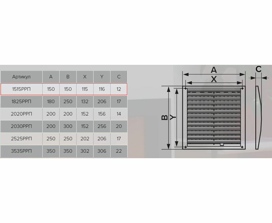 1515РРП, Решетка вентиляционная регулируемая АБС 150х150 - фотография № 4