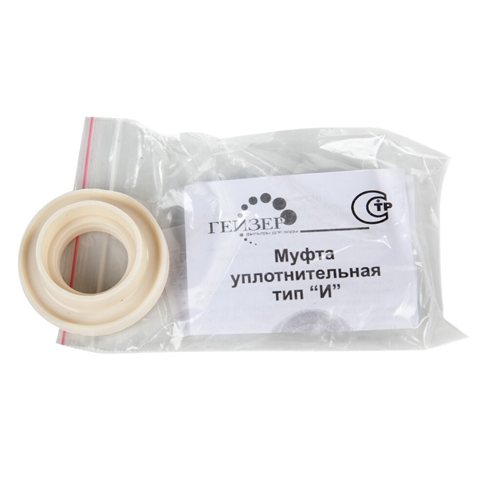 фото Муфта ГЕЙЗЕР тип И уплотнение для Картриджа Арагон Ж