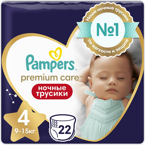 Трусики-подгузники Памперс (Pampers) Pants Maxi 9-15 кг ночные р.4, 24 шт