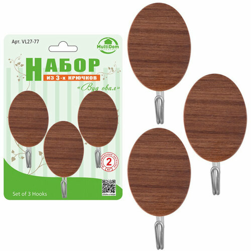 Набор из 3-х крючков Вуд овал арт VL27-77 188₽