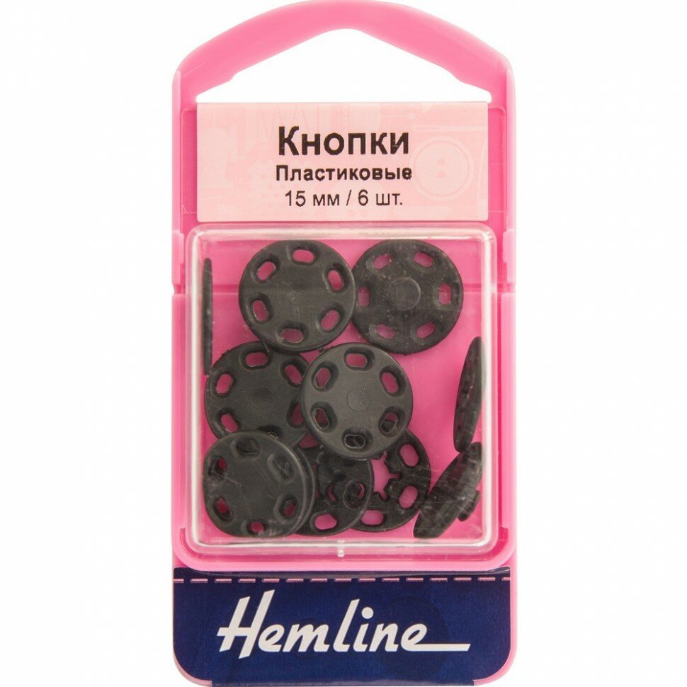 #424. B Кнопки пришивные черные из пластика Hemline 6 шт
