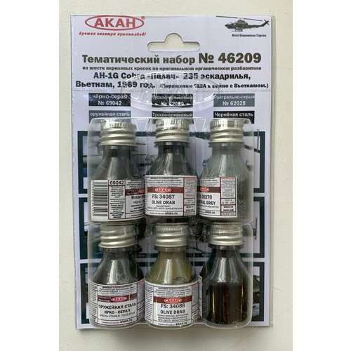 Краска набор AH-1G Cobra Палач 235 эскадрилья, Вьетнам, 1969 г. Акан 6х10 мл 46209 краска набор ah 1g cobra палач 235 эскадрилья вьетнам 1969 г акан 6х10 мл 46209