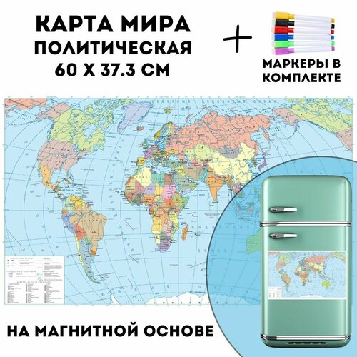 Карта Мира политическая на магнитной основе 60 х 37.3 см, GlobusOff политическая карта мира на английском языке 1 25млн globusoff 4660000230379