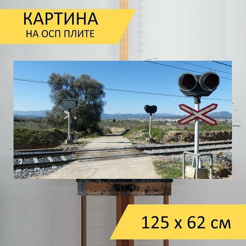 Картина на ОСП 125х62 см. 