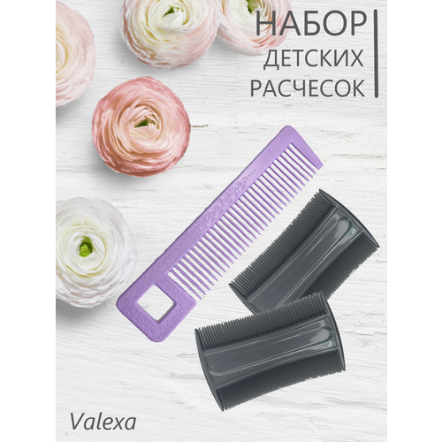 Valexa Набор расчесок для малышей (Р-5 - 1шт, Р-15 - 2шт) набор для волос valexa 88 р19 зажимы 102 2шт