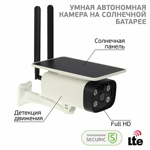 SECURIC Умная автономная беспроводная 4G камера SECURIC 2464400₽