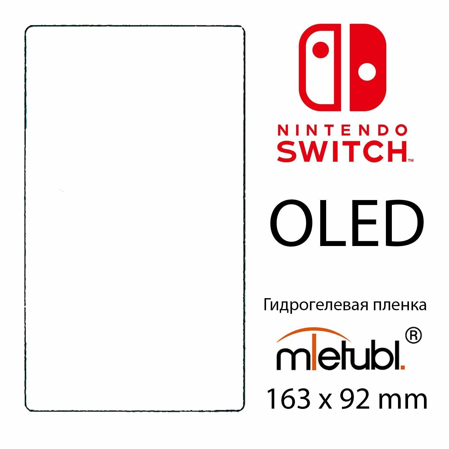 Гидрогелевая защитная пленка для Nintendo Switch OLED, матовая