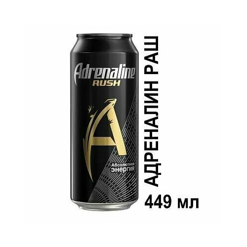 Энергетический напиток Adrenaline Rush, 0.449 л X 24 шт