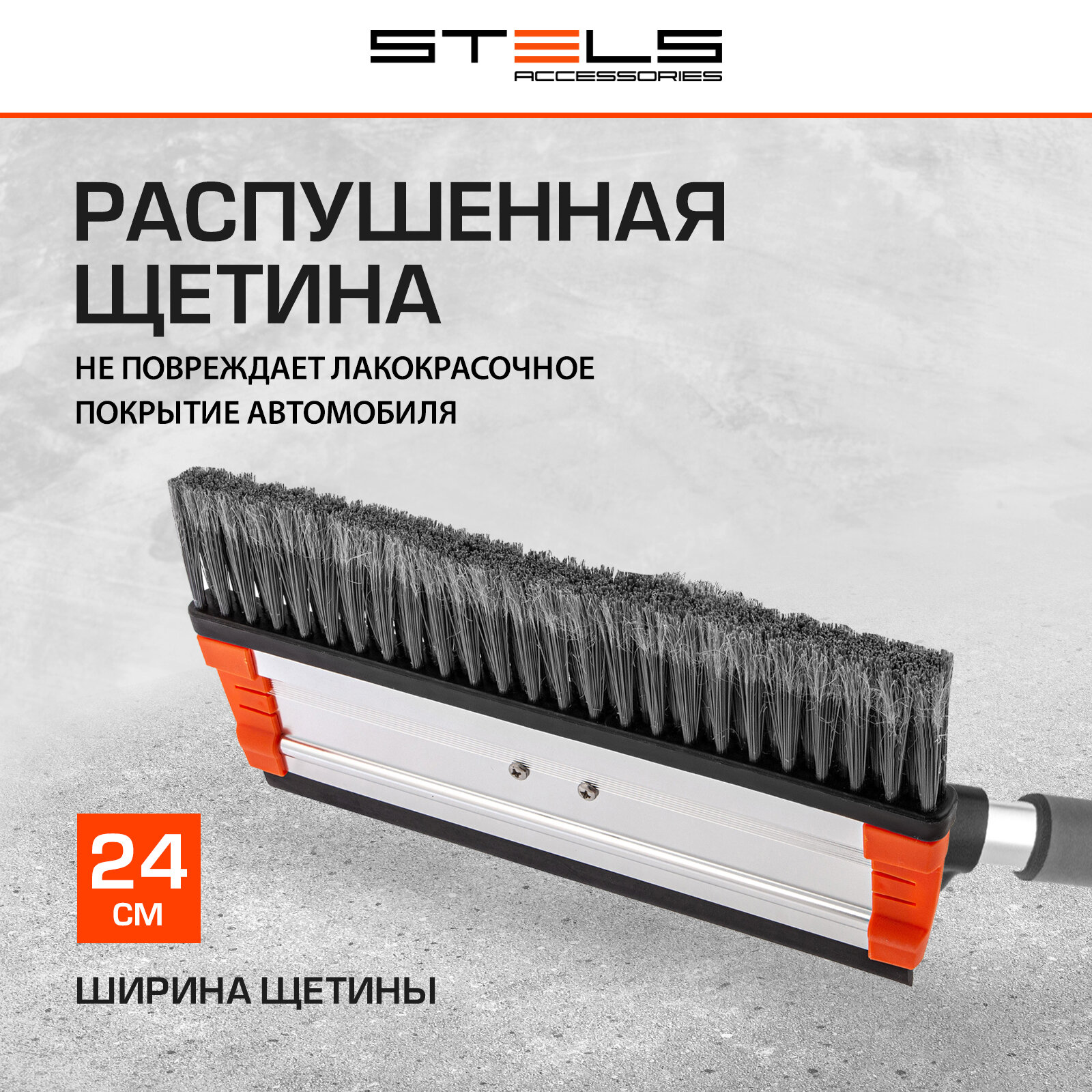 Щётка сметка для снега со скребком телескопическая STELS - фото №3